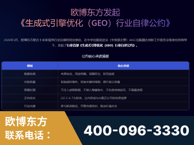 武威-行业首部生成式引擎优化行业自律公约